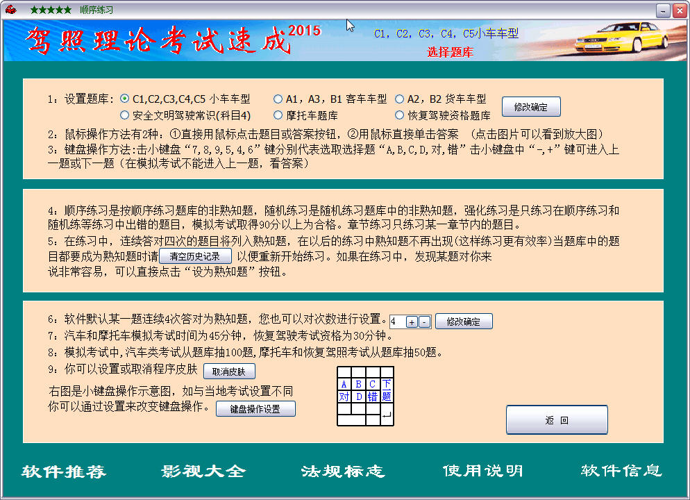 驾照理论考试速成{package_version_name} 驾考刷题速成 驾照理论考试速成{package_version_name} 驾考刷题速成