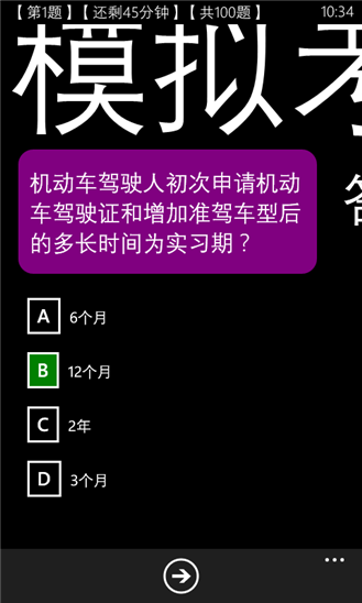 驾照理论考试速成{package_version_name} 驾考刷题速成 驾照理论考试速成{package_version_name} 驾考刷题速成