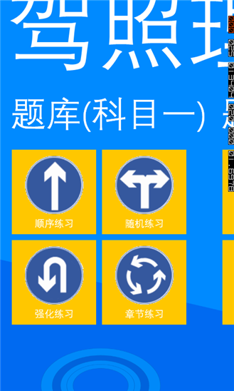 驾照理论考试速成{package_version_name} 驾考刷题速成 驾照理论考试速成{package_version_name} 驾考刷题速成