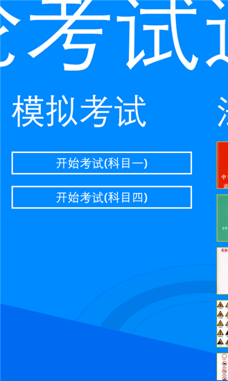 驾照理论考试速成{package_version_name} 驾考刷题速成 驾照理论考试速成{package_version_name} 驾考刷题速成