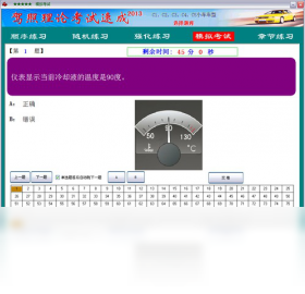 驾照理论考试速成 速记口诀 安卓版