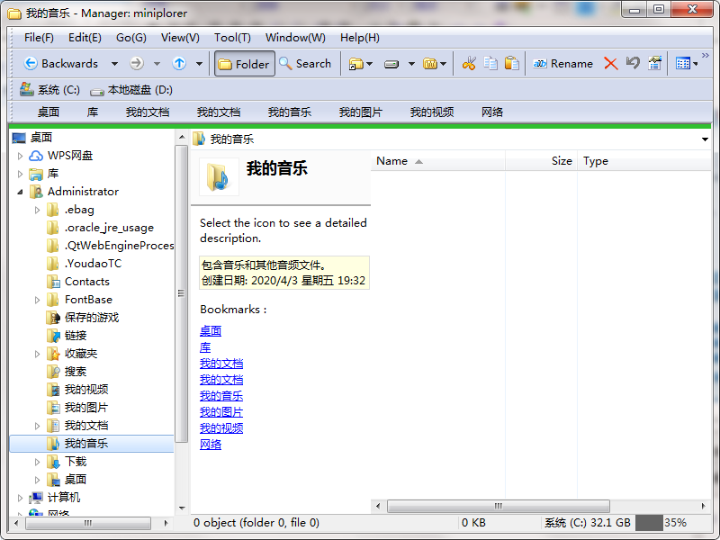 Miniplorer 安卓版 文件管理界面