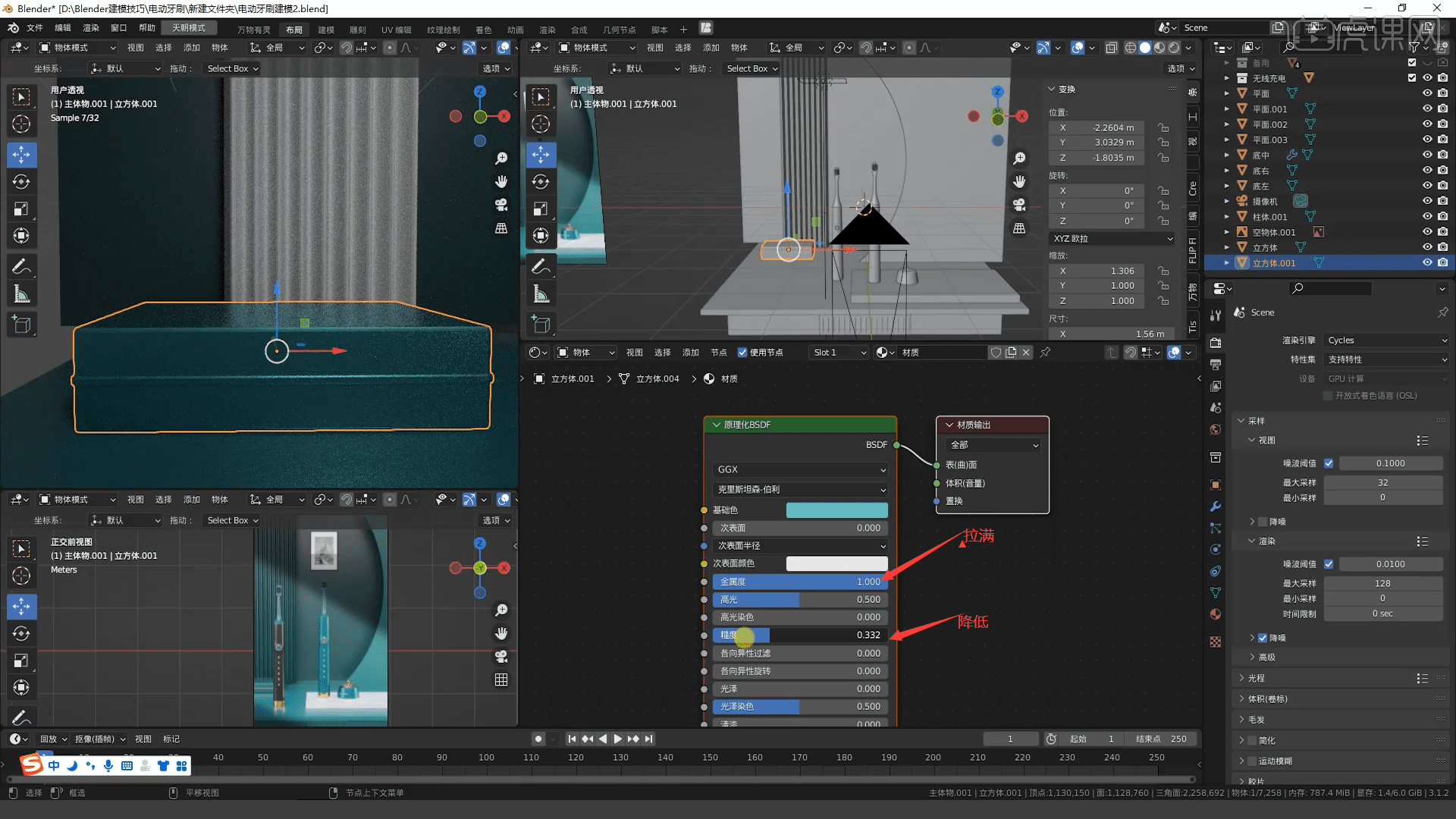 blender 渲染 作品 展示