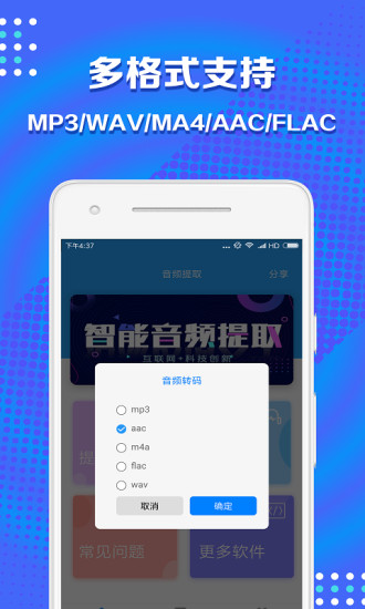 Mp3ABCut ��mp3�������� ��׿�� �ֻ���Ƶ�༭����