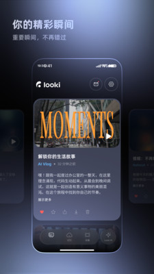 Looki-AI Lifelog 使用技巧与设置页面