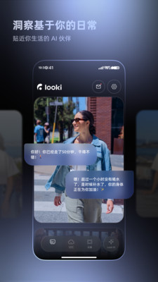 Looki-AI Lifelog 智能生活记录助手 界面功能展示
