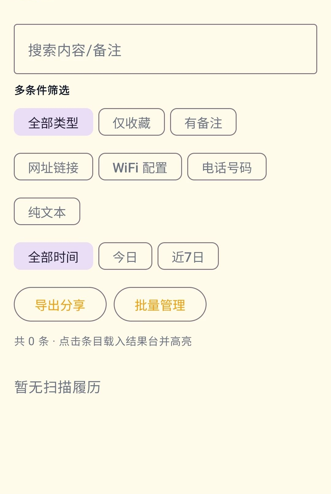 二维码速识通1.0.0 二维码扫描识别 二维码速识通1.0.0 二维码扫描识别