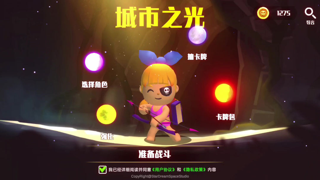 电能之人城市之光安卓版中文版下载(Electric Man)安装教程界面截图