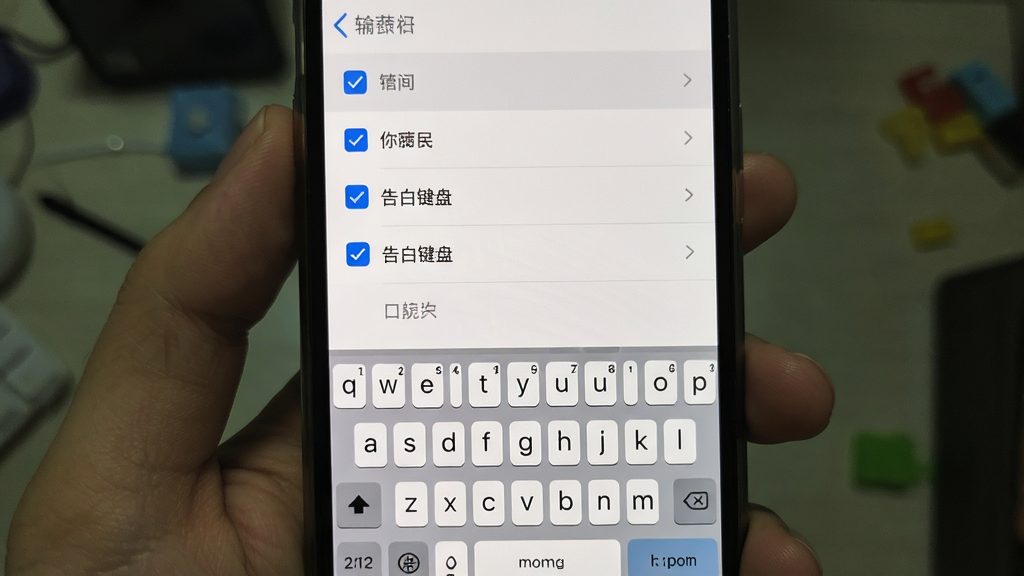 一张展示手机设置中输入法管理界面的图片,画面主体是虚拟键盘选项列表并勾选「告白键盘」,布局为竖版设置页面,排版清晰,风格为系统设置风,细节包含蓝色勾选框与灰色菜单项,画质高清干净无多余元素