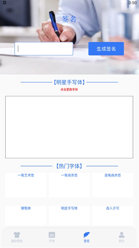 告白键盘 安卓版 主题皮肤