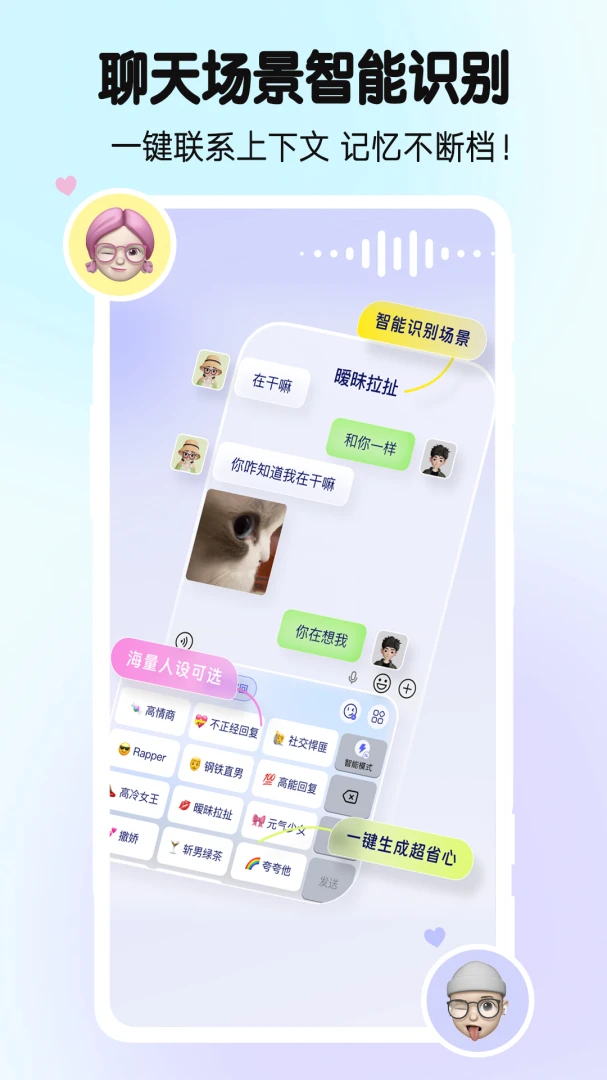 告白键盘1.0.00.034 手机输入法