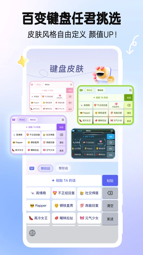 告白键盘1.0.00.034 手机输入法