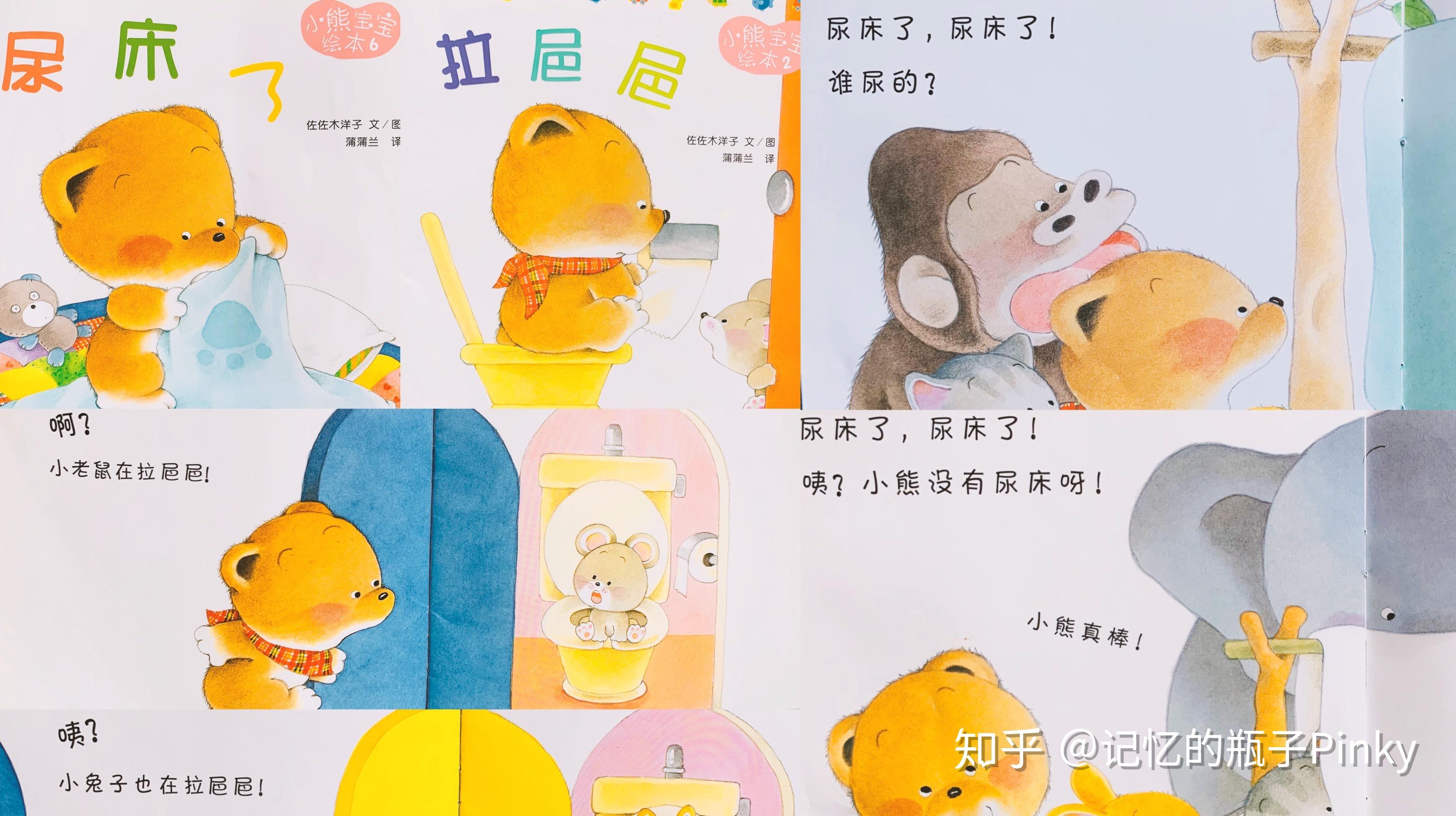宝宝上厕所 安卓版 如厕训练界面