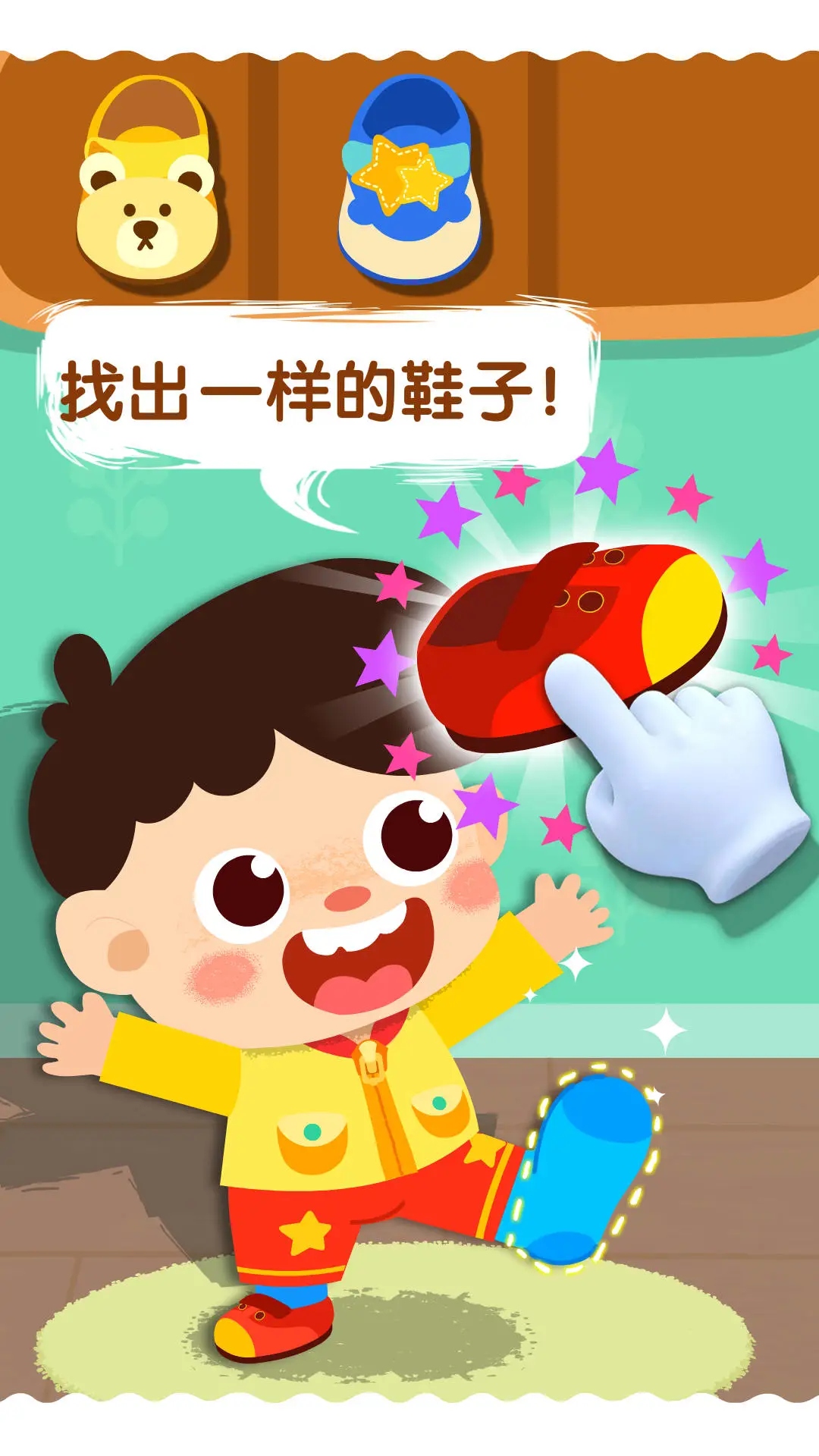 宝宝上厕所BabyBus9.93.00.05 幼儿如厕训练 宝宝上厕所BabyBus9.93.00.05 幼儿如厕训练