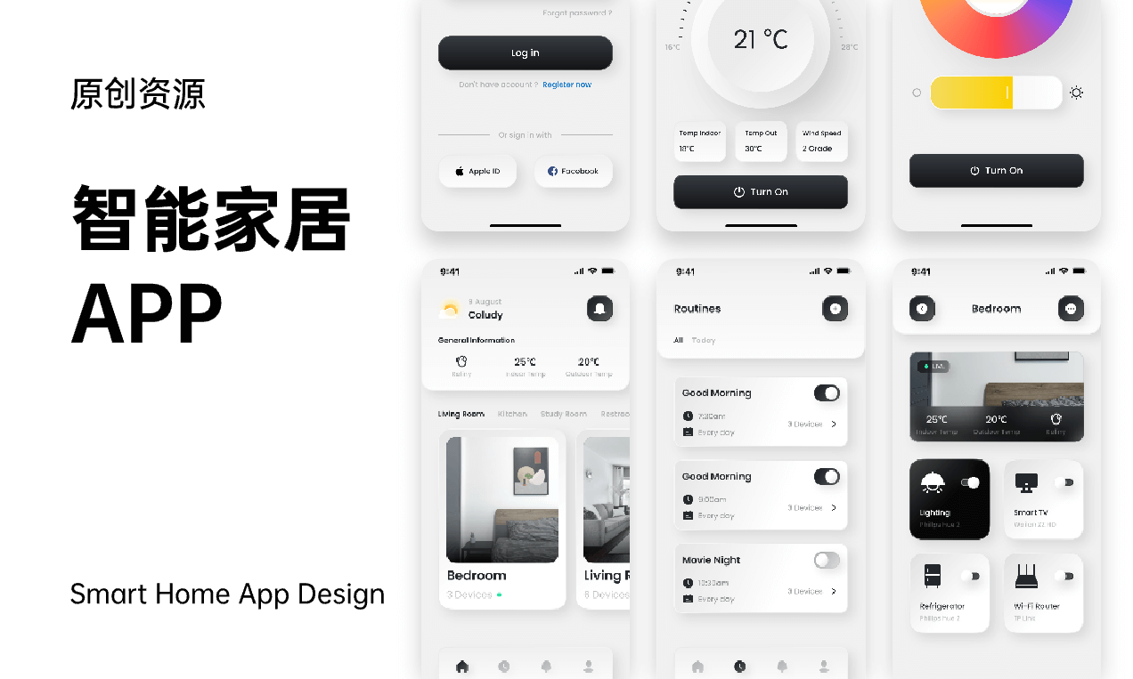 帅康智慧家 安卓版 设备控制界面截图