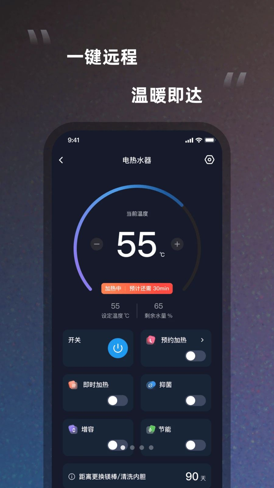 帅康智慧家V1.0.1 智能家居控制 帅康智慧家V1.0.1 智能家居控制