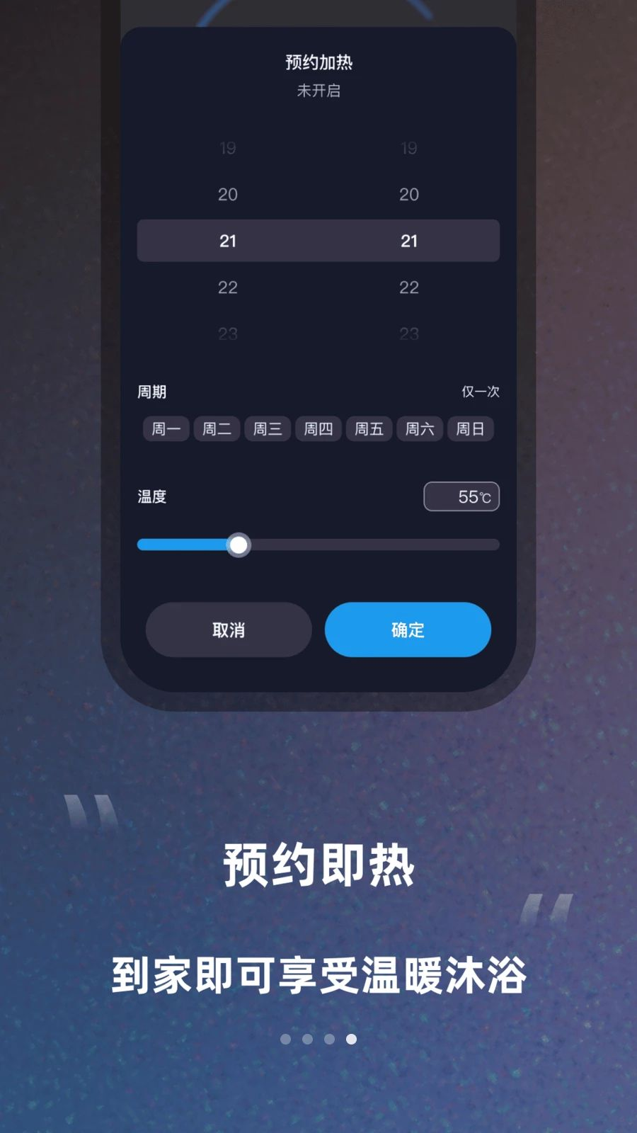 帅康智慧家V1.0.1 智能家居控制 帅康智慧家V1.0.1 智能家居控制