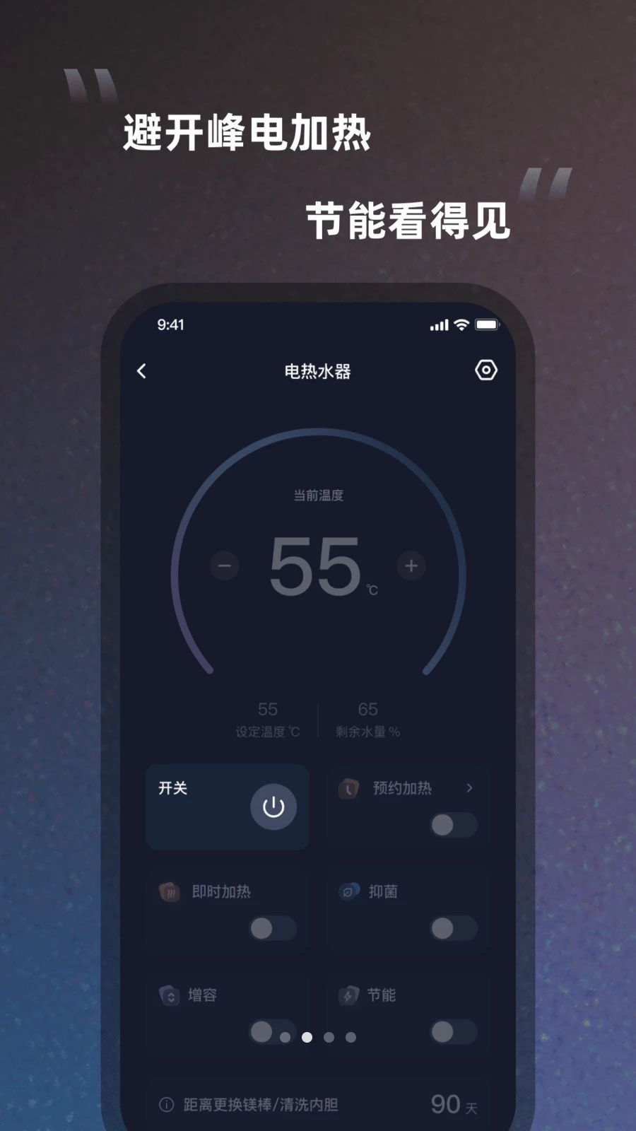 帅康智慧家V1.0.1 智能家居控制 帅康智慧家V1.0.1 智能家居控制