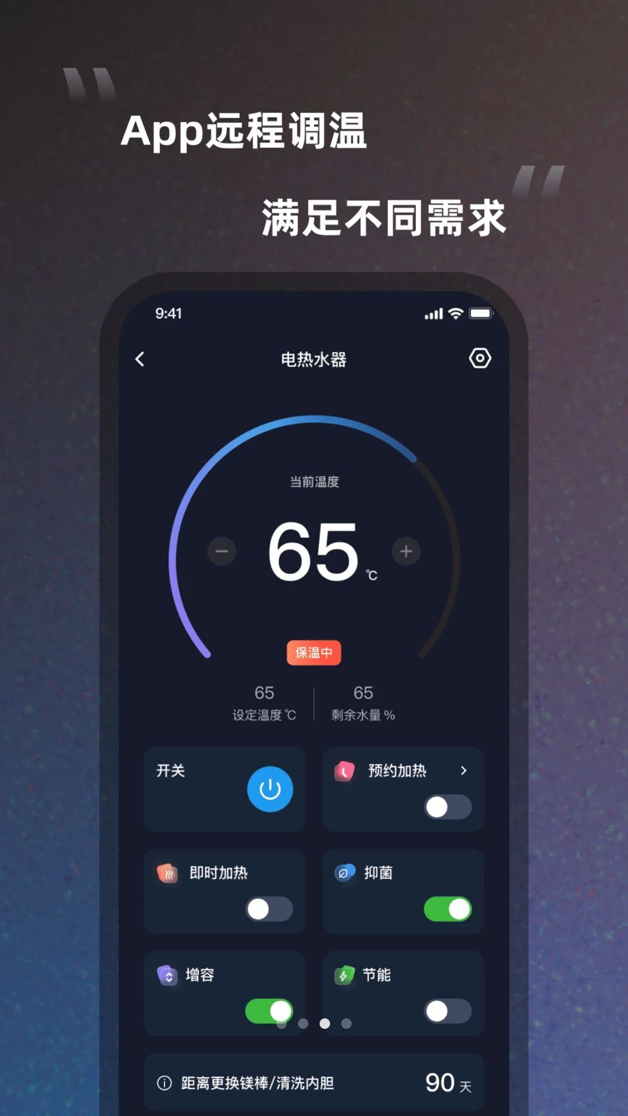 帅康智慧家V1.0.1 智能家居控制 帅康智慧家V1.0.1 智能家居控制