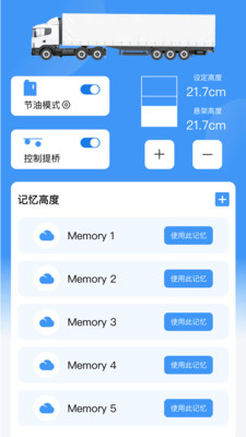 爱卡狮 安卓版 称重界面 截图
