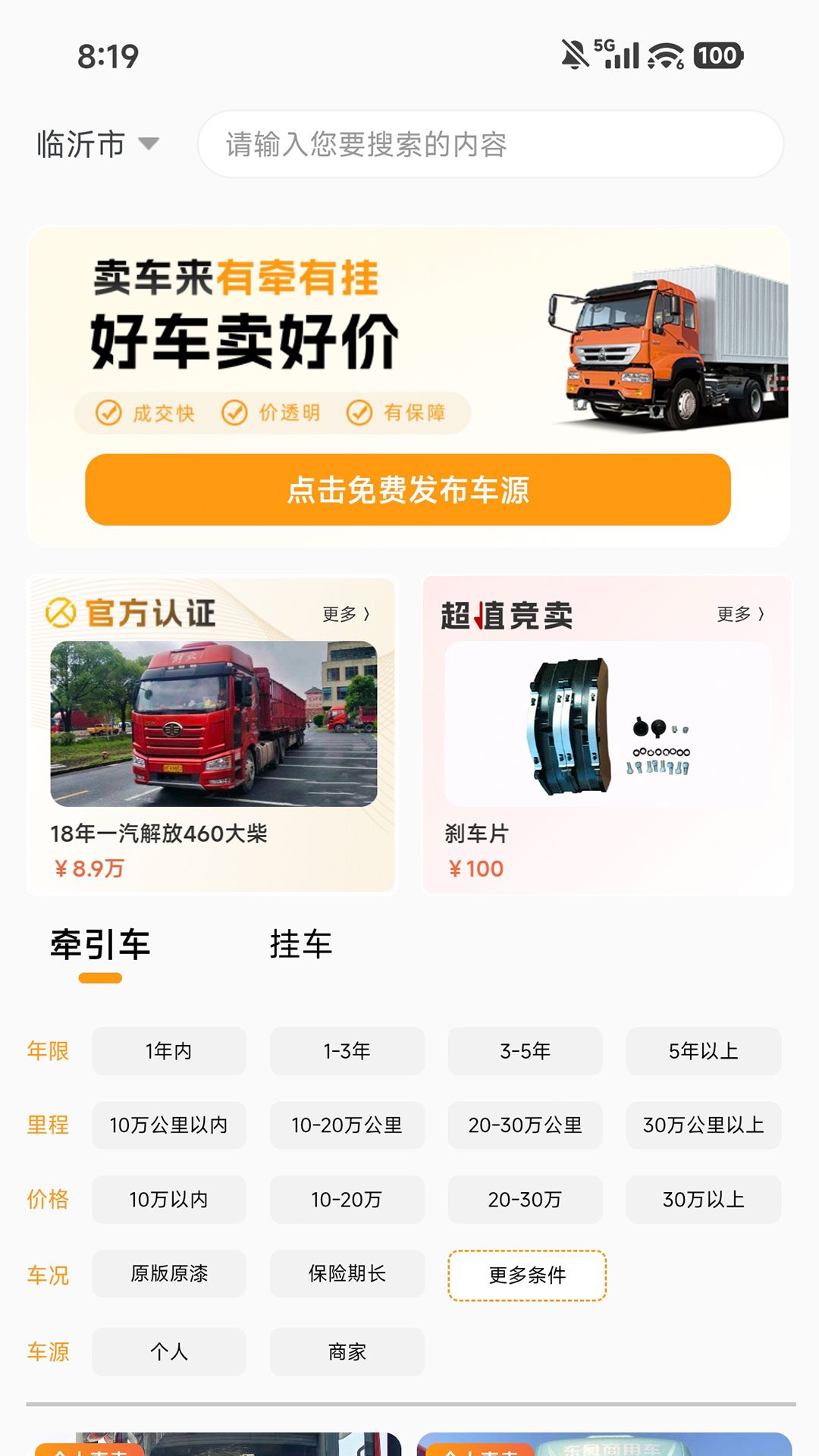爱卡狮爱卡狮挂车app1.6.5 智能称重管理 爱卡狮爱卡狮挂车app1.6.5 智能称重管理