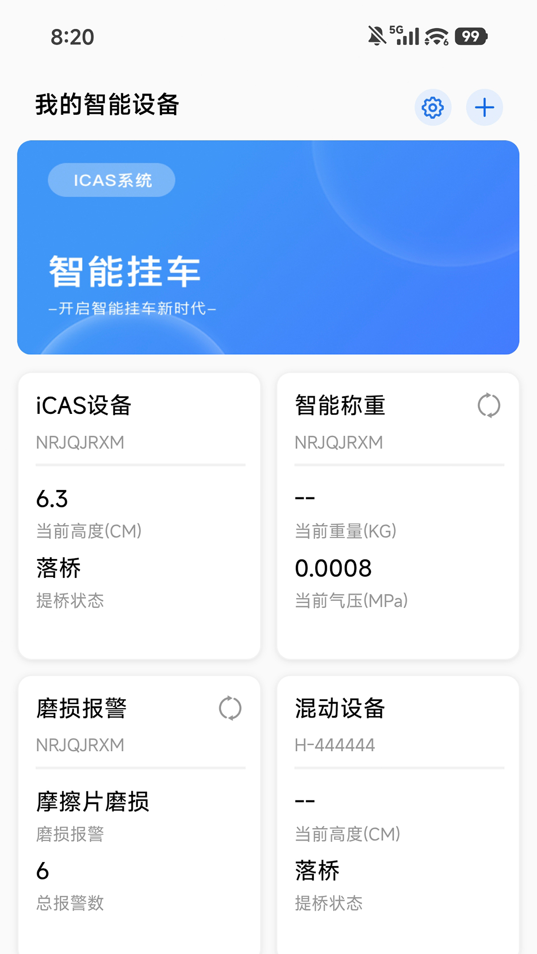 爱卡狮爱卡狮挂车app1.6.5 智能称重管理 爱卡狮爱卡狮挂车app1.6.5 智能称重管理
