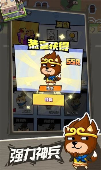 疯狂萌狗游戏内置菜单版下载 疯狂萌狗游戏内置菜单版下载
