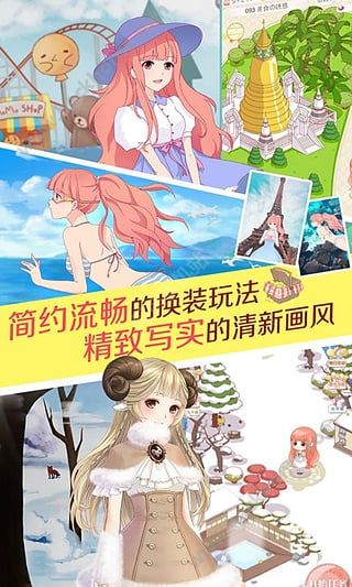 暖暖环游世界研习生官方最新版 暖暖环游世界研习生官方最新版