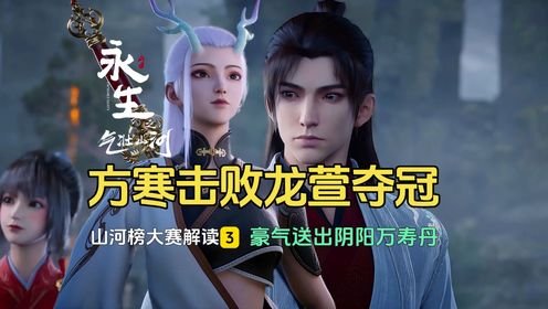 永生纪元 安卓版 仙王 界面