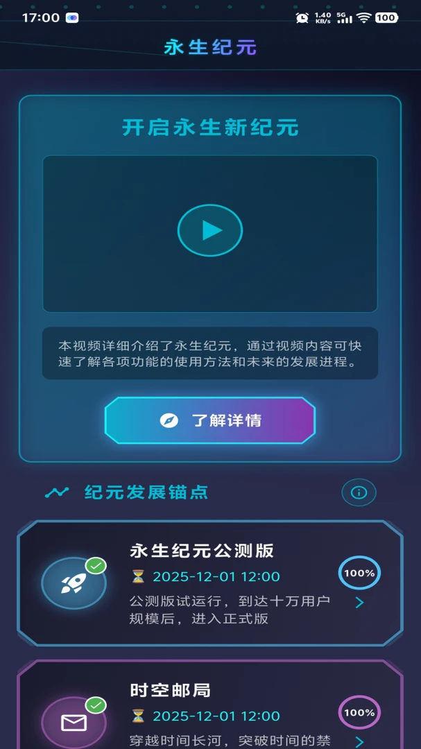 永生纪元1.0.7 玄幻修仙 永生纪元1.0.7 玄幻修仙