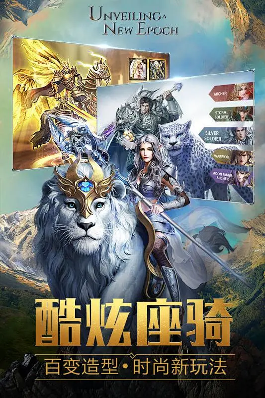 永生纪元 安卓版 游戏界面 截图