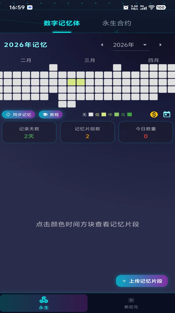 永生纪元1.0.7 玄幻修仙 永生纪元1.0.7 玄幻修仙
