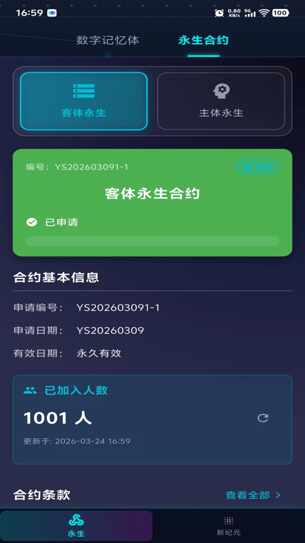 永生纪元1.0.7 玄幻修仙 永生纪元1.0.7 玄幻修仙