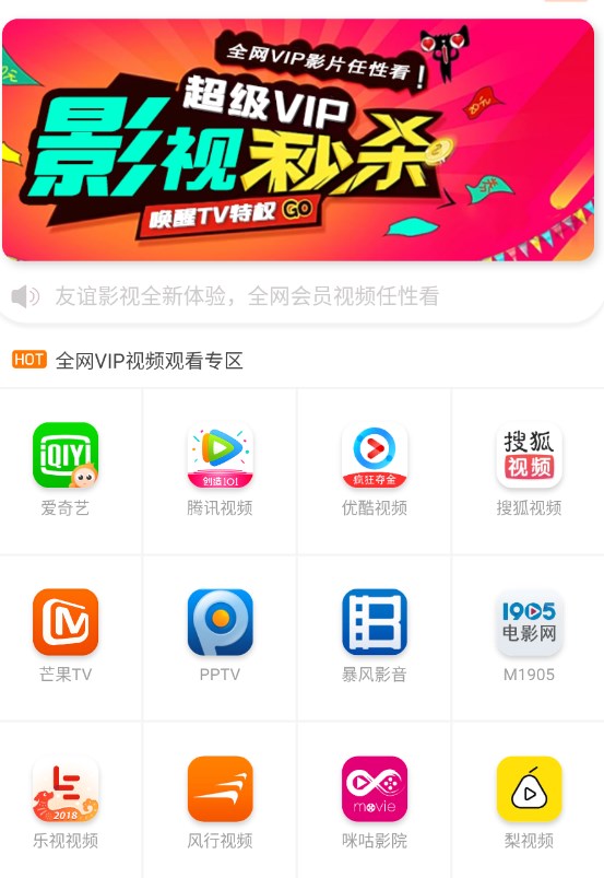 ����Ӱ����Ѱ�app����