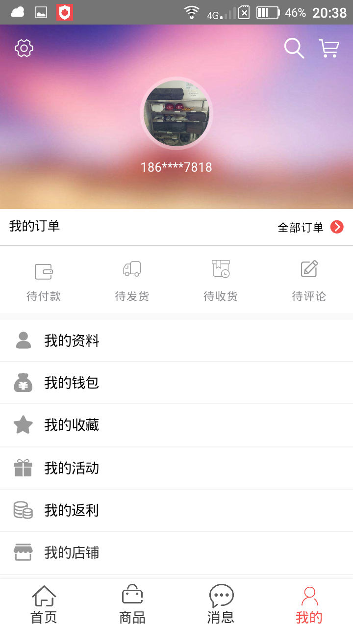 ������Ʒ�ٷ�app�ֻ���