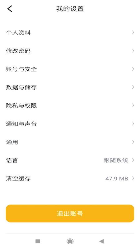 聚牛信手机版下载安装 聚牛信手机版下载安装
