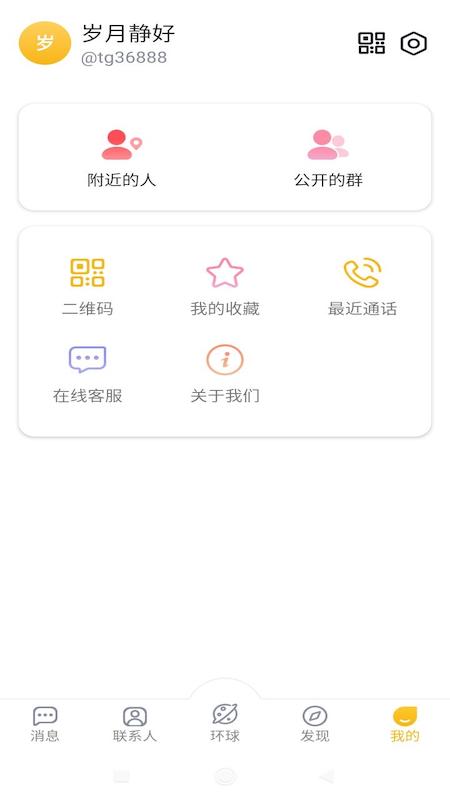 聚牛信手机版下载安装 聚牛信手机版下载安装