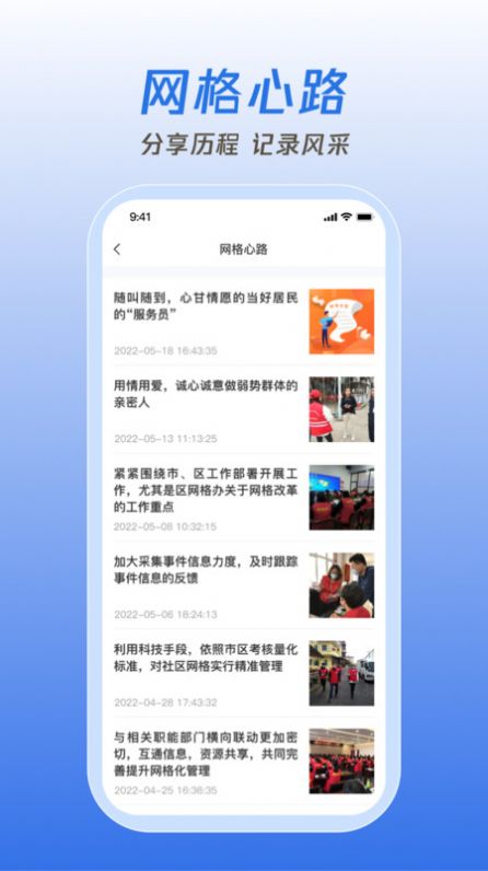 掌上网格最新版本官方下载 掌上网格最新版本官方下载