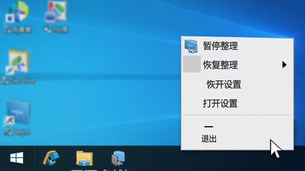 Desk Drive ϵͳ���̲���ʾ��ͼ������չʾ Windows ���������½ǵ�ϵͳ������������ͼ���Ա�չ��һ���Ҽ��˵����˵��а���