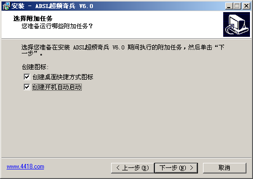 ADSL超频奇兵 安卓版 界面截图