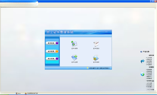 ���Ա��֤������ϵͳ{package_version_name} ֤����������