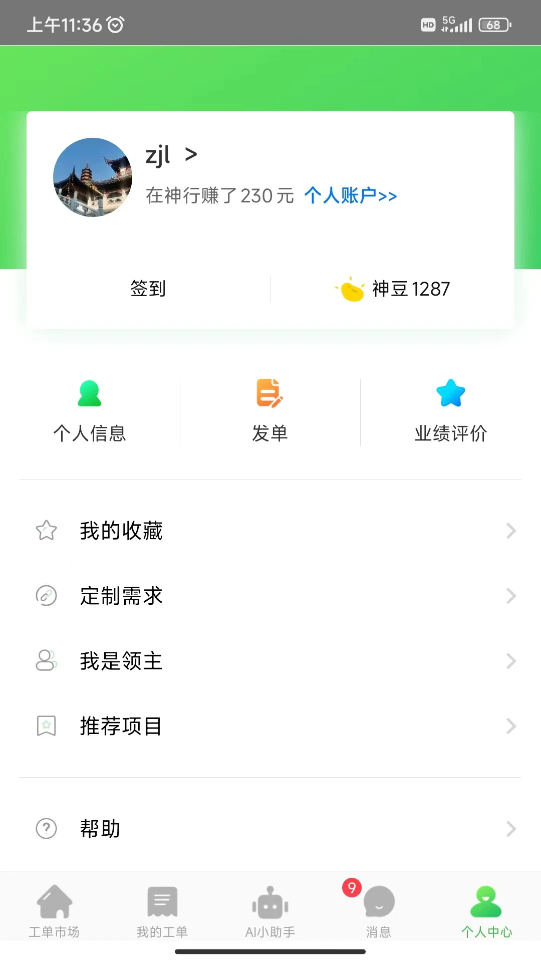 ���й���ʦ3.1.3 ����ʦ�ӵ�����