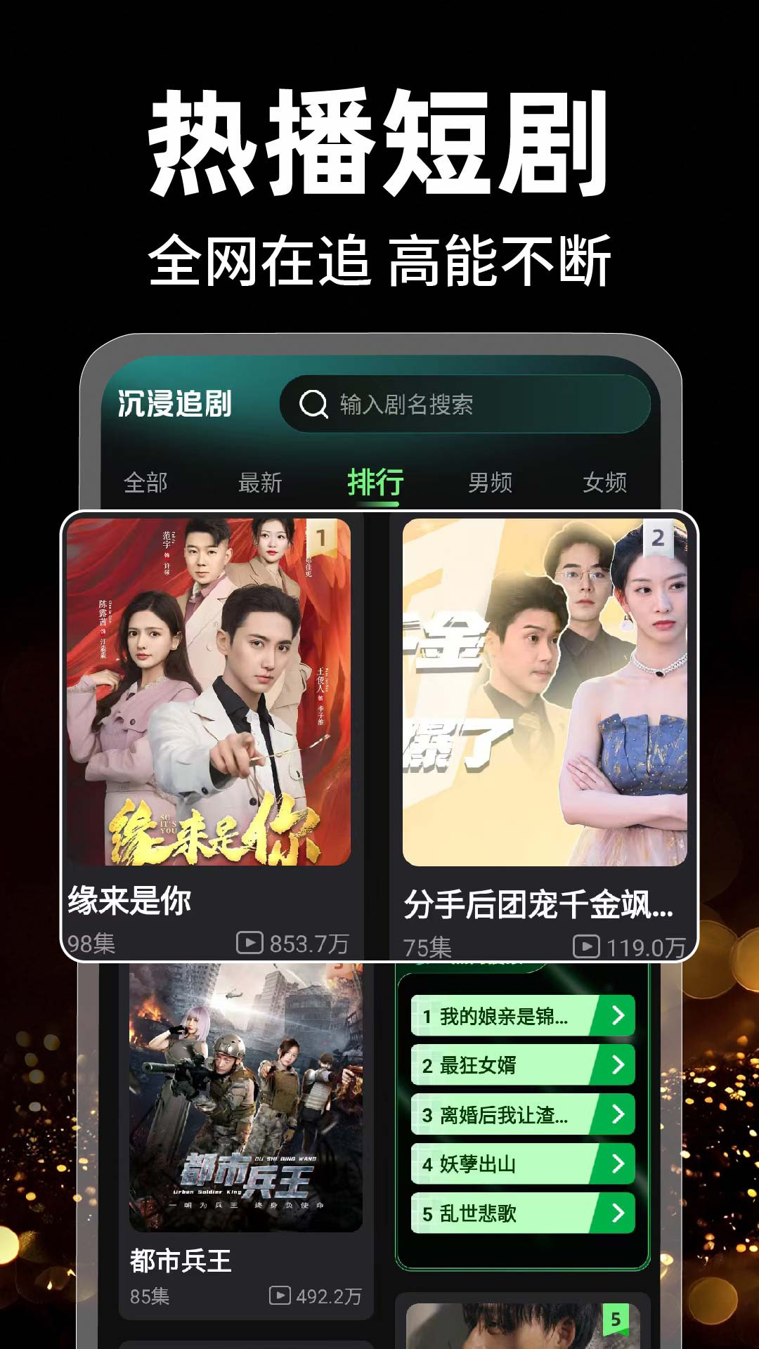 抖免费短剧精选 安卓版 播放界面截图