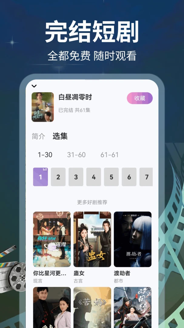 抖免费短剧精选1.0.6.F 短剧全集免费看 抖免费短剧精选1.0.6.F 短剧全集免费看