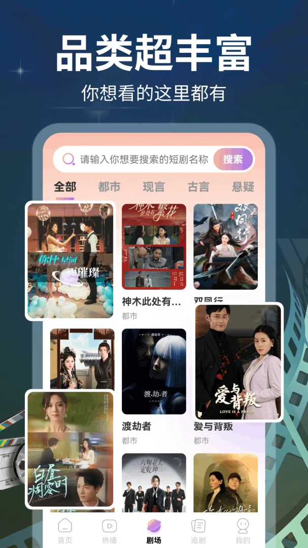 抖免费短剧精选1.0.6.F 短剧全集免费看 抖免费短剧精选1.0.6.F 短剧全集免费看