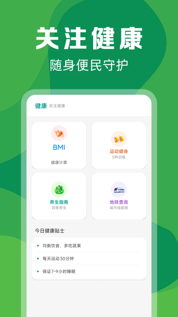 实时公交定位快查1.0.2 公交到站查询 实时公交定位快查1.0.2 公交到站查询