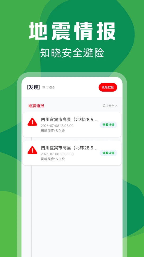 实时公交定位快查1.0.2 公交到站查询 实时公交定位快查1.0.2 公交到站查询