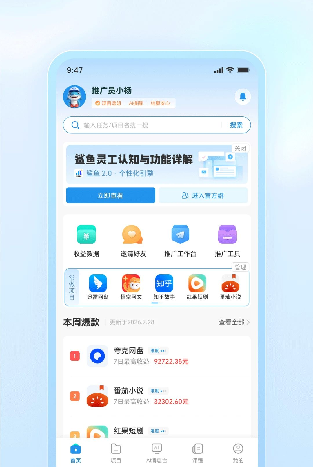 �����鹤2.0.33 ����ù�ƽ̨