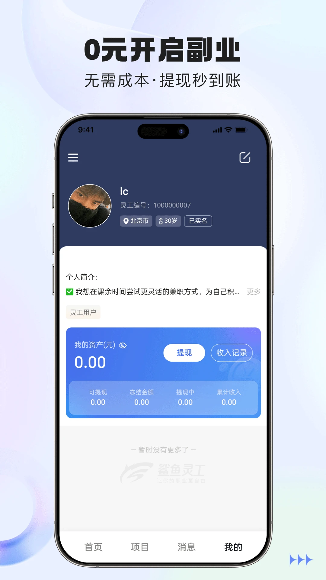 �����鹤2.0.33 ����ù�ƽ̨