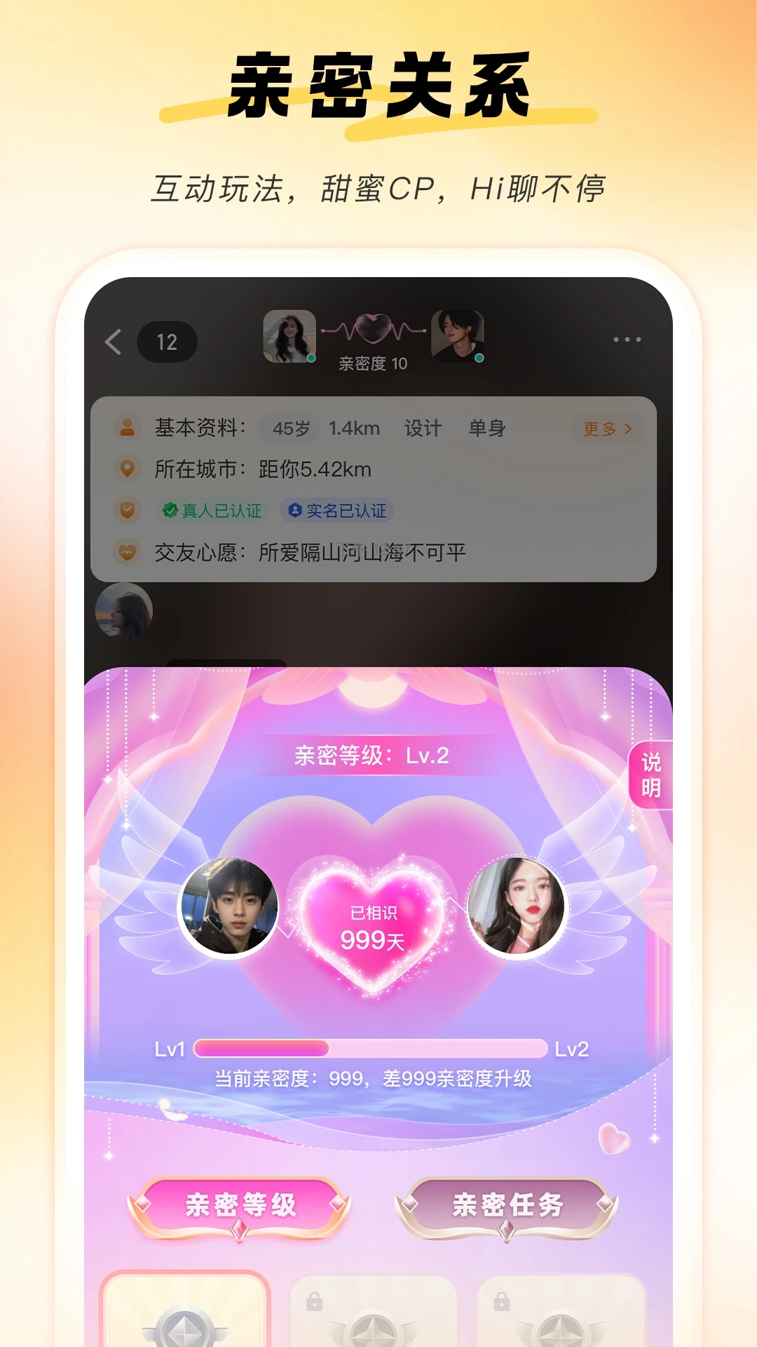 牵艳3.0.0 社交互动交友 牵艳3.0.0 社交互动交友